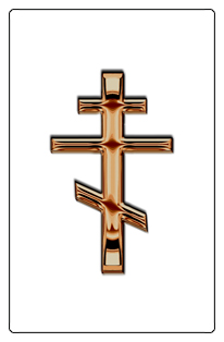 DF35T 519 BZ WT Bronze Orthodox Cross White Background copy